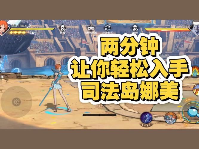 9877娜美小游戏怎么玩 新手入门指南与操作教程