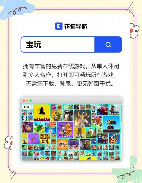 9877小游戏大全合集 轻松找到你喜欢的免费游戏