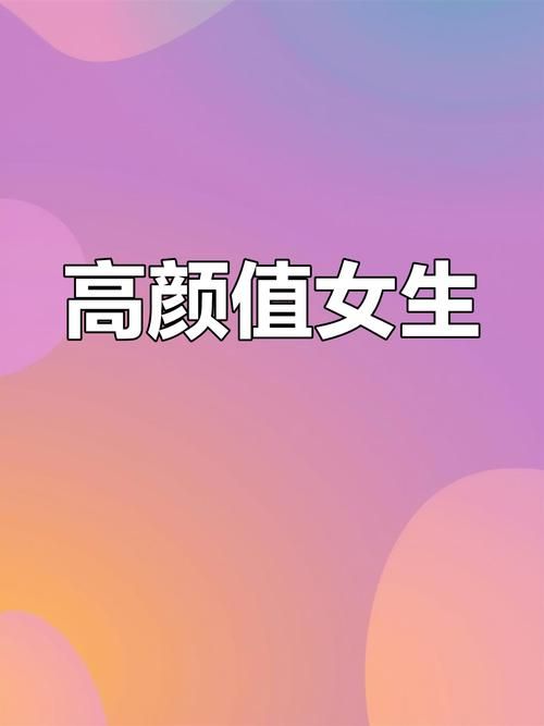 98年的我玩不过她 现在的女生段位都这么高吗
