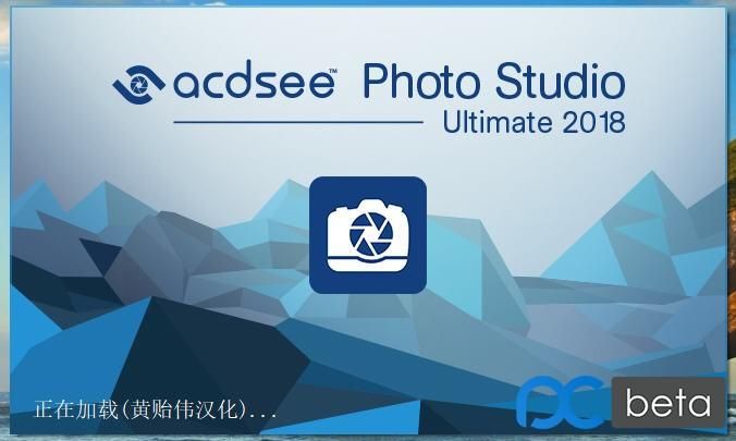 acdsee 14破解版下载及安装注意事项