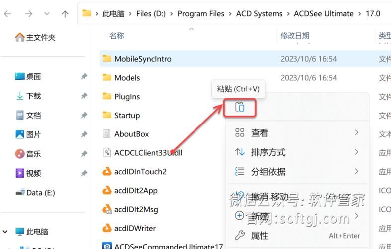 acdsee 14破解版下载及安装注意事项