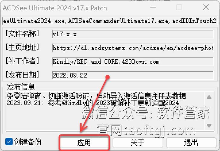acdsee 14破解版下载及安装注意事项
