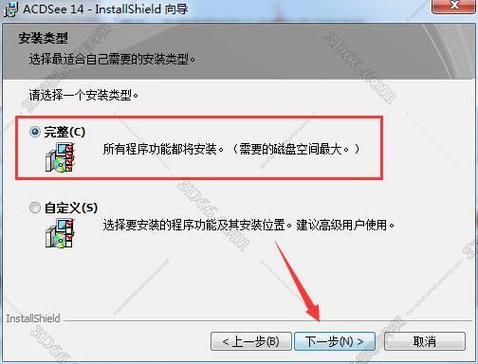 acdsee 14破解版下载及安装注意事项