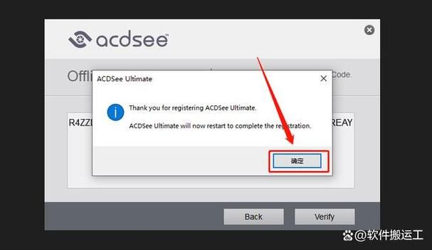 acdsee序列号在哪里输入 详细激活教程