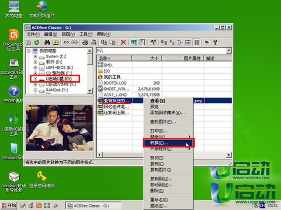 acdsee序列号在哪里输入 详细激活教程