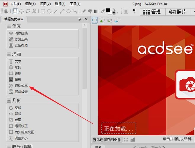 acdsee序列号在哪里输入 详细激活教程