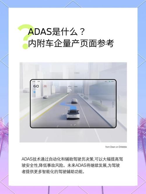 adas驾驶辅助功能全解析 买车前必须知道的智能配置