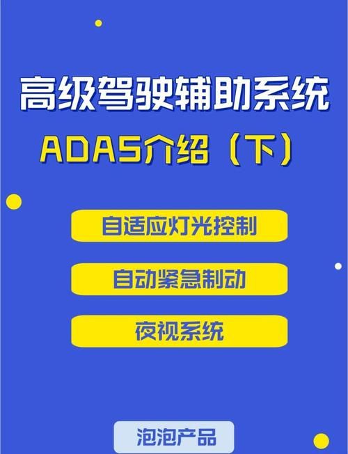 adas驾驶辅助功能全解析 买车前必须知道的智能配置
