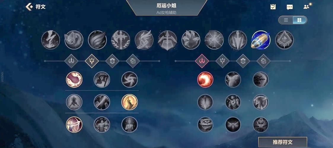 ad符文怎么配图片 图文详解最佳搭配方法