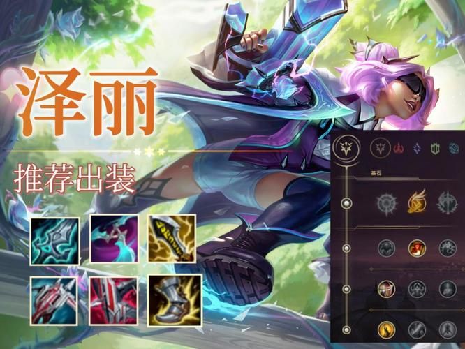 ad符文怎么配图片 图文详解最佳搭配方法