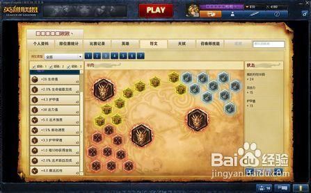 ad符文怎么配图片 图文详解最佳搭配方法