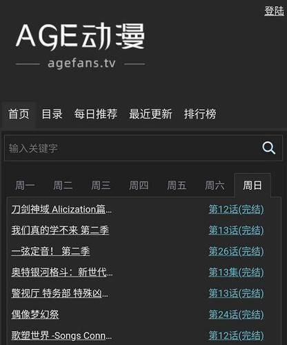 age官网入口网址在哪 age官网最新网址分享