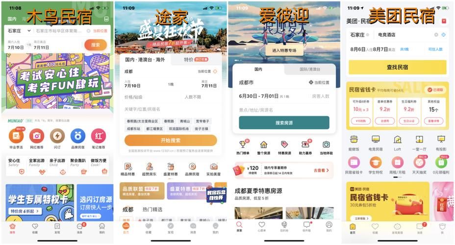 airbnb网页版和app哪个好 详细对比告诉你答案