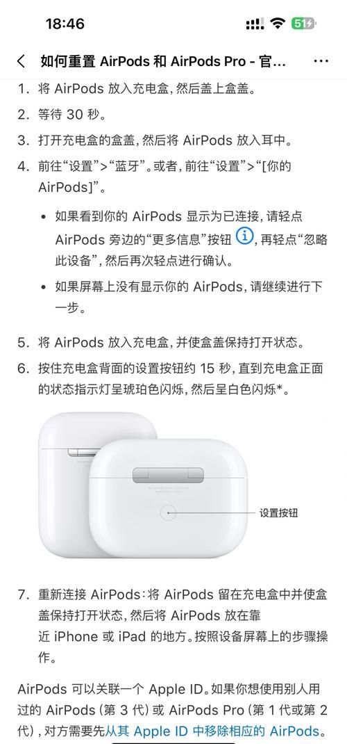 airpods配对失败怎么办 常见问题解决方法汇总