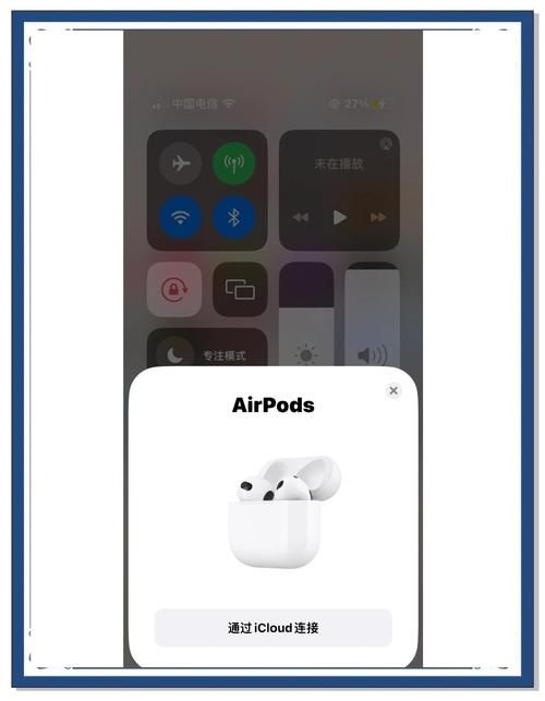 airpods配对失败怎么办 常见问题解决方法汇总