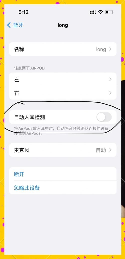 airpods配对失败怎么办 常见问题解决方法汇总