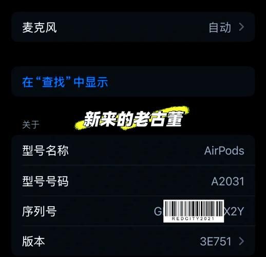 airpods配对失败怎么办 常见问题解决方法汇总