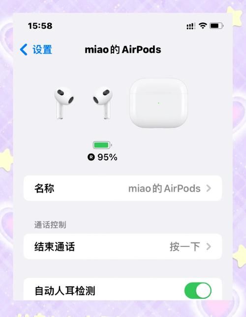 airpods配对失败怎么办 常见问题解决方法汇总