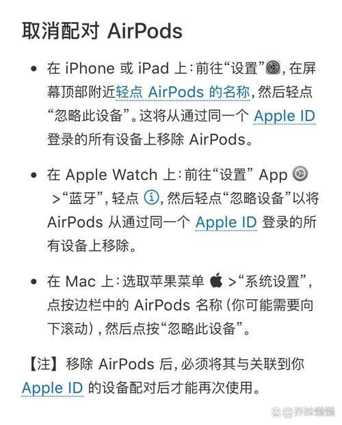 airpods配对失败怎么办 常见问题解决方法汇总