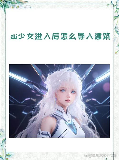 ai少女游戏怎么玩 从零开始的教学指南
