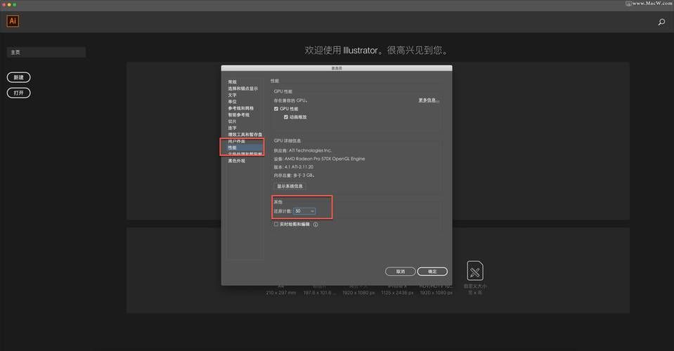ai闪退是什么原因 教你几招轻松搞定不崩溃