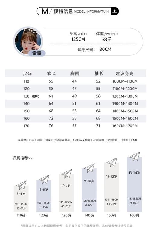 allo papy尺码怎么选 法国童装选购指南分享