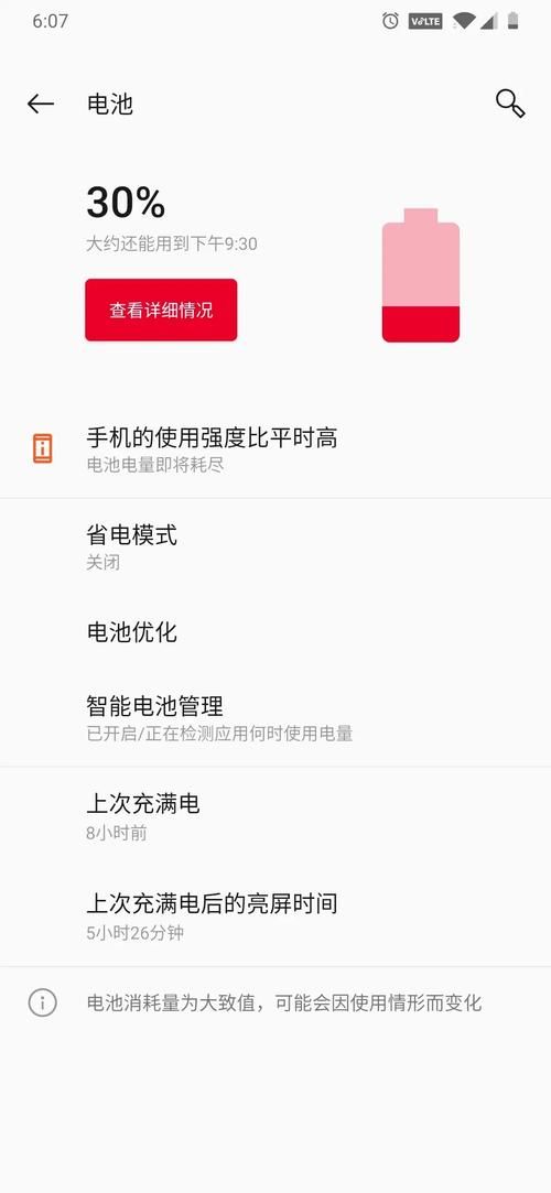 android9系统流畅度优化技巧让你的手机更快