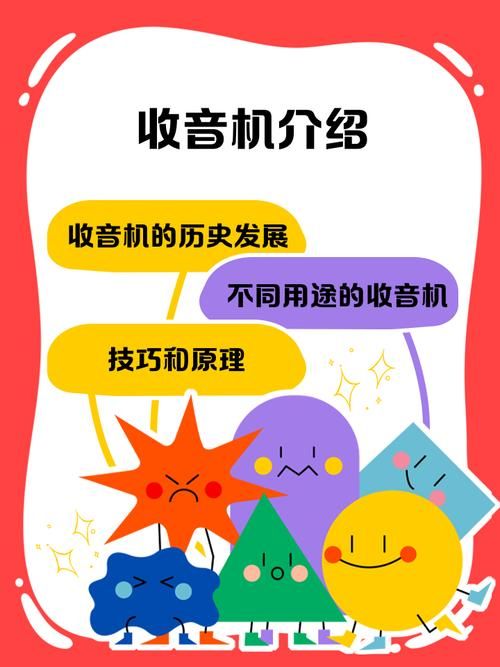 anyradio和普通收音机有什么区别 看完就懂