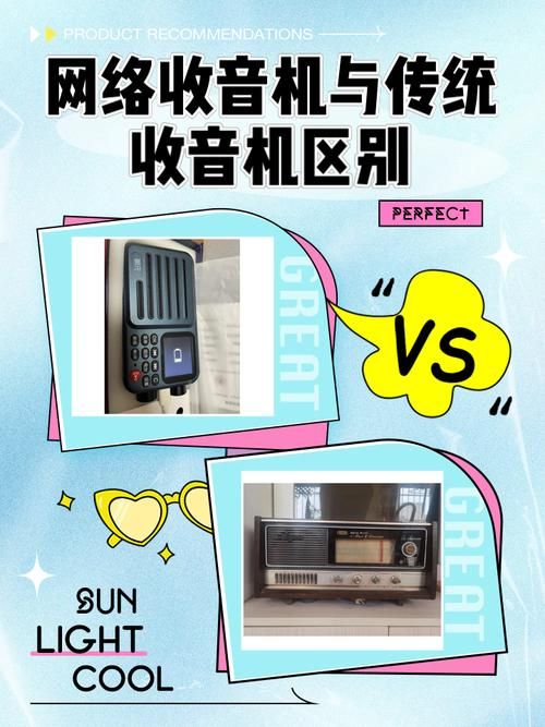 anyradio和普通收音机有什么区别 看完就懂