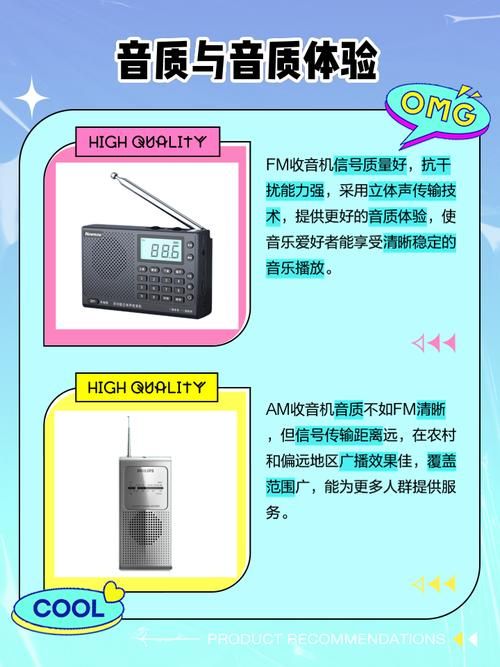anyradio和普通收音机有什么区别 看完就懂