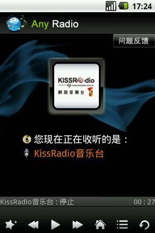 anyradio和普通收音机有什么区别 看完就懂