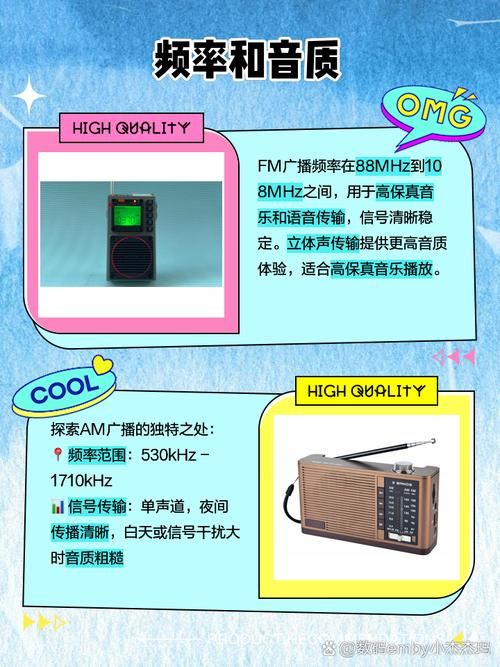 anyradio和普通收音机有什么区别 看完就懂