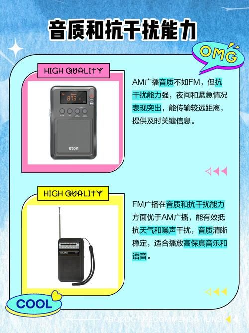 anyradio和普通收音机有什么区别 看完就懂