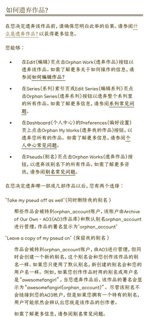 ao3墙了什么意思 国内访问ao3的最新解决方法