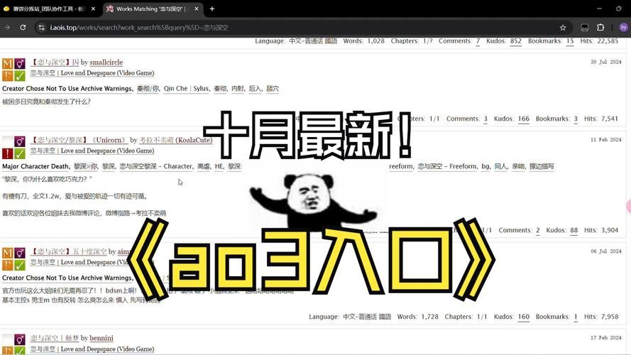 ao3墙了什么意思 国内访问ao3的最新解决方法