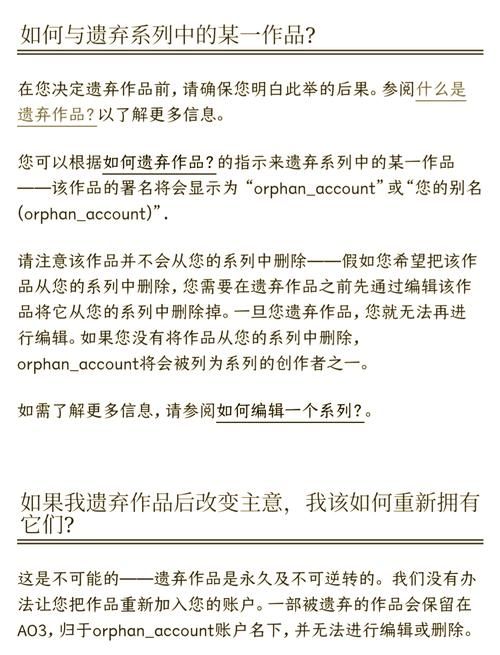ao3墙了什么意思 国内访问ao3的最新解决方法