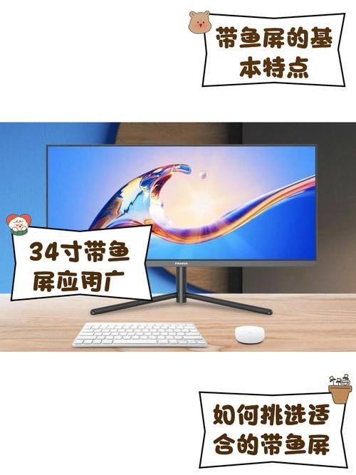 aoc34寸带鱼屏怎么样 真实使用体验分享