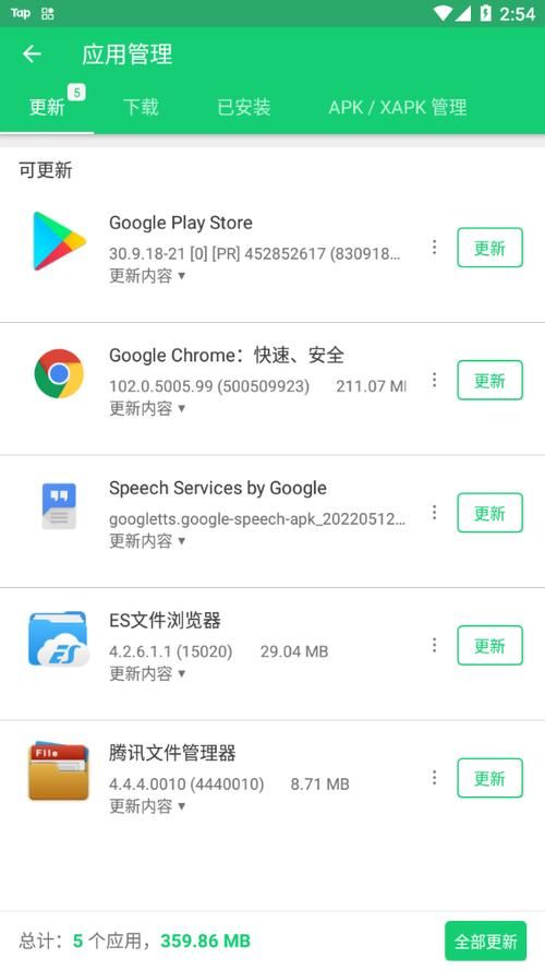 apkpure商店最新版下载 安卓用户必备神器