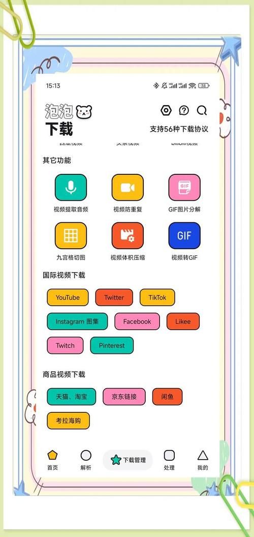 apkpure商店最新版下载 安卓用户必备神器