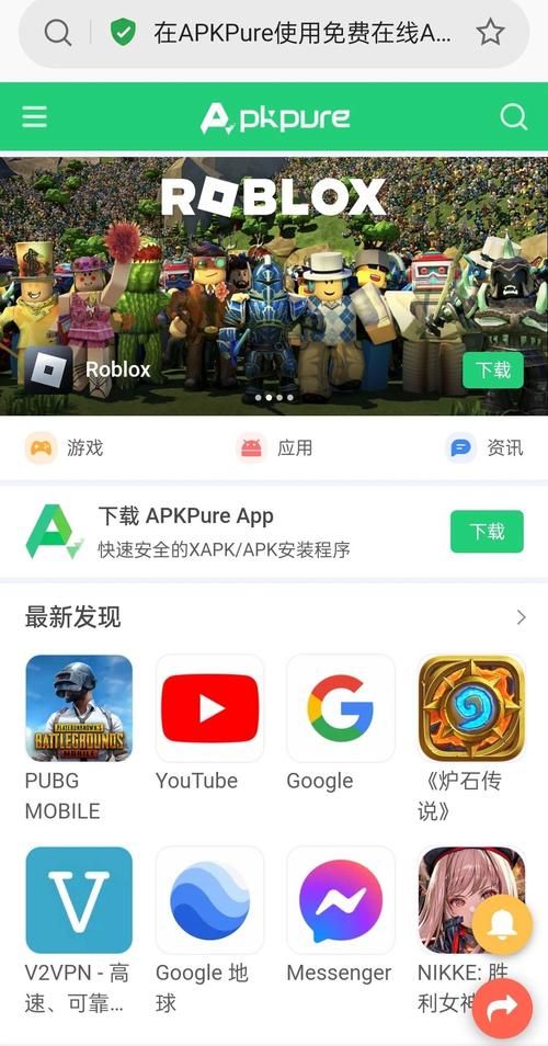 apkpure商店最新版下载 安卓用户必备神器