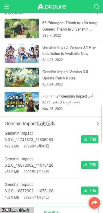 apkpure商店最新版下载 安卓用户必备神器