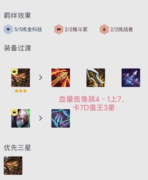 ap蛮王厉害在哪里 解析ap蛮王的高爆发伤害