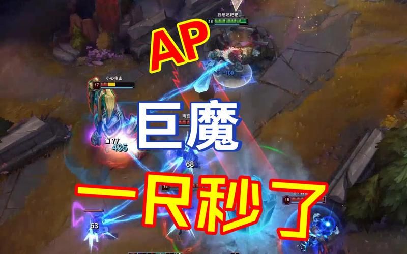 ap蛮王厉害在哪里 解析ap蛮王的高爆发伤害
