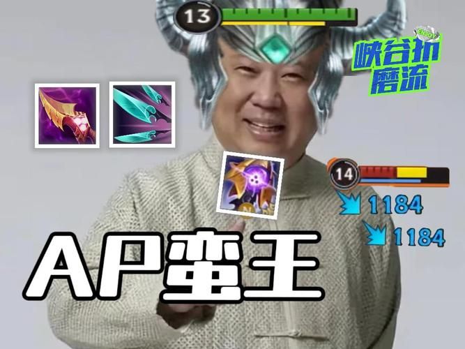 ap蛮王厉害在哪里 解析ap蛮王的高爆发伤害
