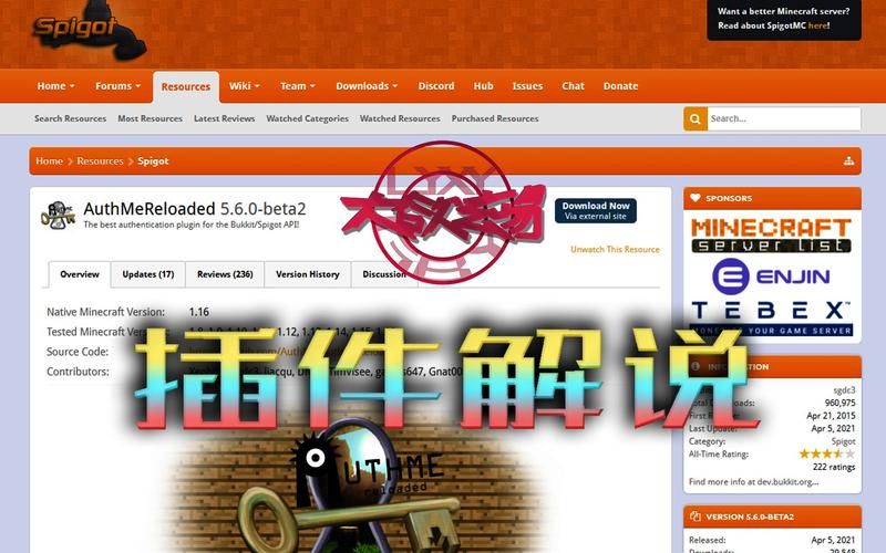 authme插件怎么用 手把手教你安装authme插件