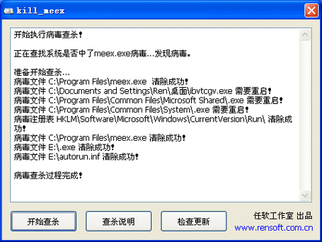 autorun专杀使用方法 简单几步轻松搞定病毒