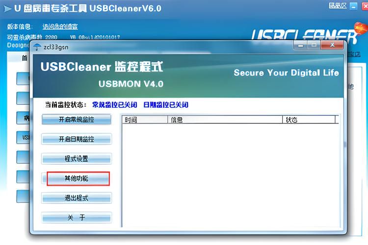 autorun专杀使用方法 简单几步轻松搞定病毒