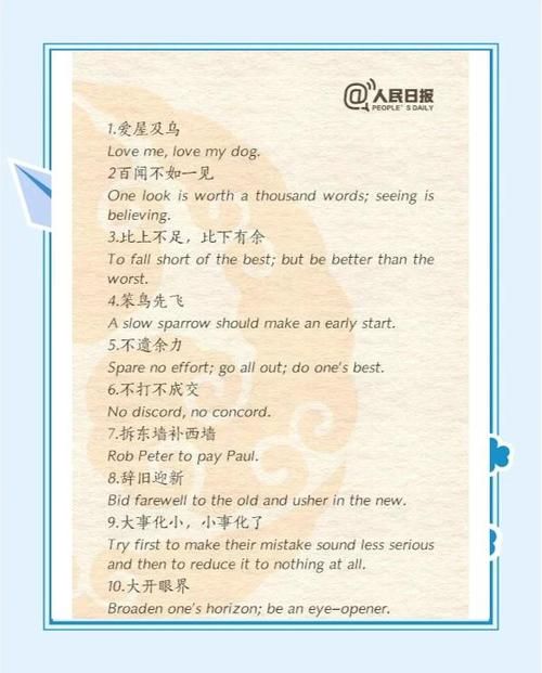 bacchikoi中文翻译是什么 这个词的真实含义揭秘