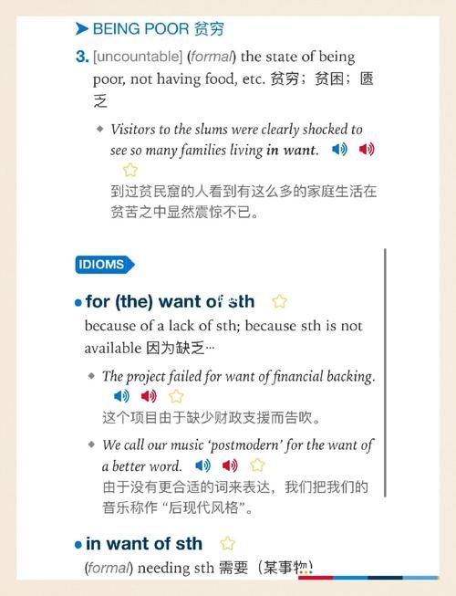 bacchikoi中文翻译是什么 这个词的真实含义揭秘