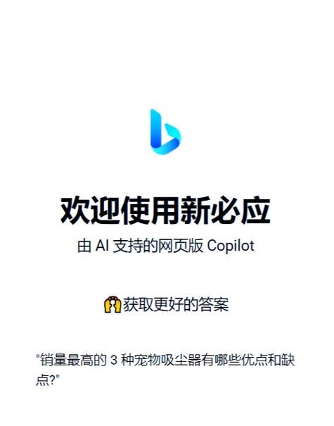 bing网站国际版入口在哪 最新国际版bing访问方法